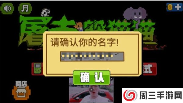 屠夫躲猫猫安卓