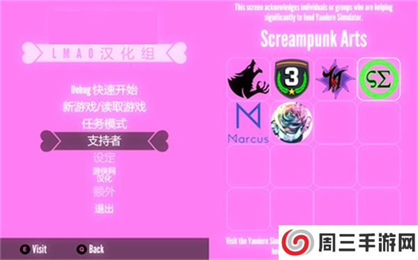 病娇模拟器中文版