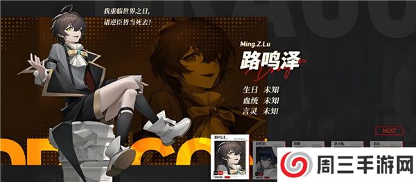 龙族卡塞尔之门手游截图