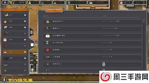 监狱建筑师手机版下载