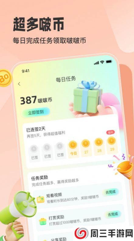 啵啵动漫app安卓版下载