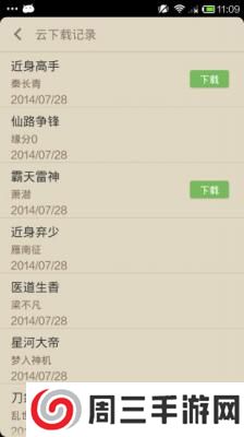 云帆小说app安卓版下载