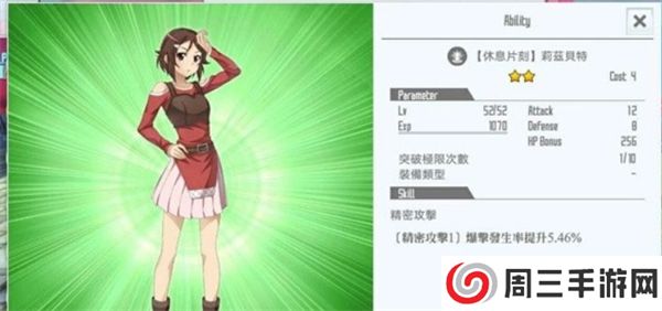 刀剑神域关键斗士国际服