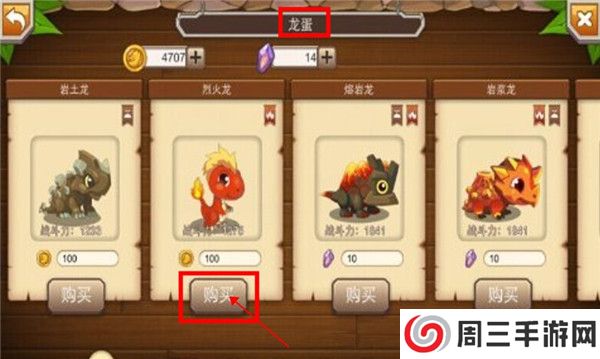 龙之牧场下载截图