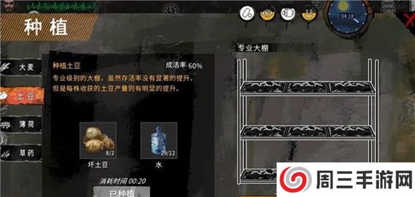 末日方舟下载截图