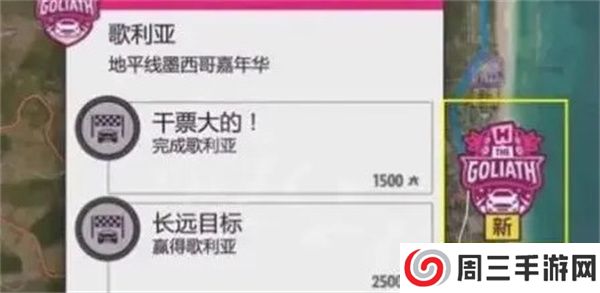 极限竞速地平线5下载