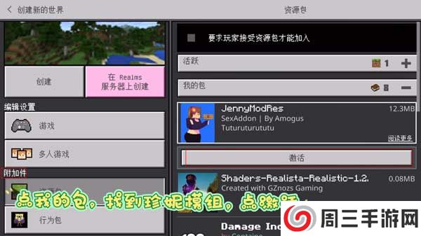 我的世界珍妮模组