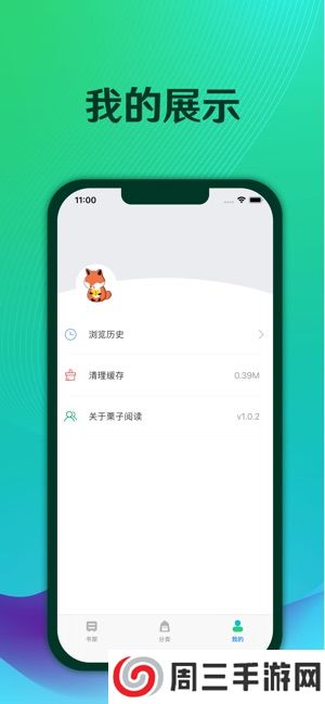 栗知小说app安卓版下载