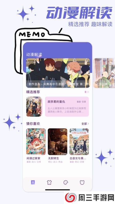 小嗨漫画app安卓版下载