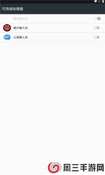 心语输入法app安卓版下载