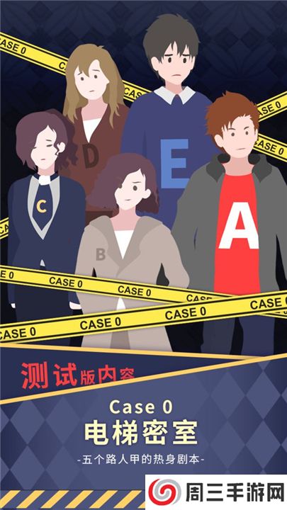 暴风雪俱乐部汉化版