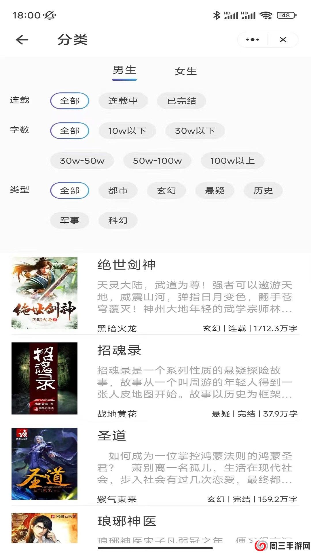云幕小说app安卓版下载