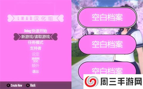 病娇模拟器中文版