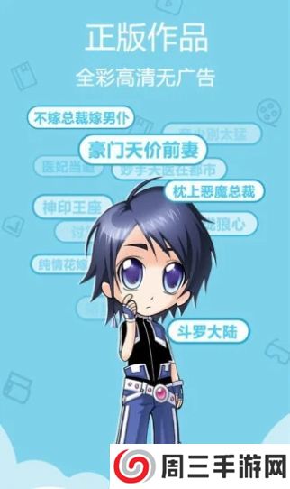 飞飞动漫app安卓版下载