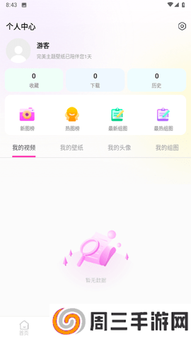 完美主题壁纸app安卓版下载