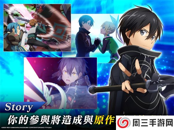 刀剑神域关键斗士国际服