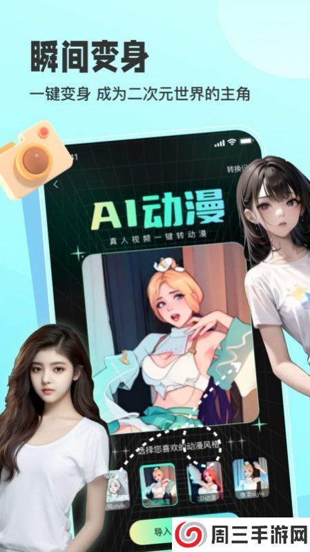 啵啵动漫app安卓版下载