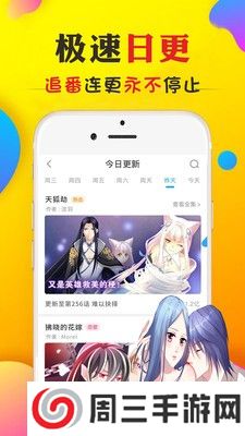 妖妖漫画app安卓版下载