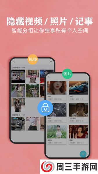 秘密相册app安卓版下载