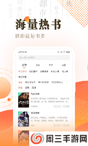 趣多多小说app安卓版下载