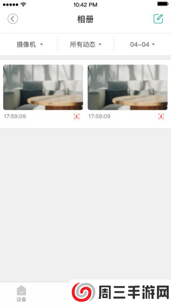 海信助手app安卓版下载
