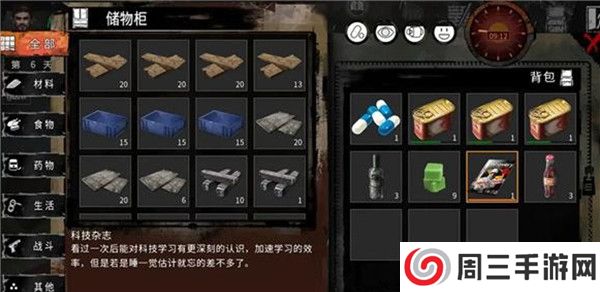 末日方舟下载截图