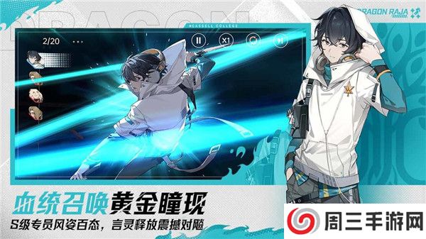 龙族卡塞尔之门手游