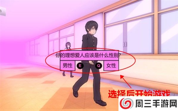 病娇模拟器中文版