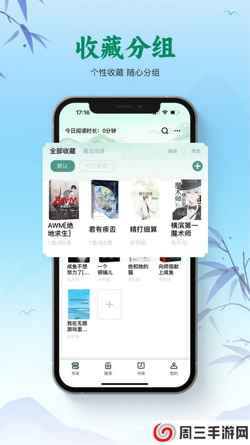 碧水全本小说app安卓版下载