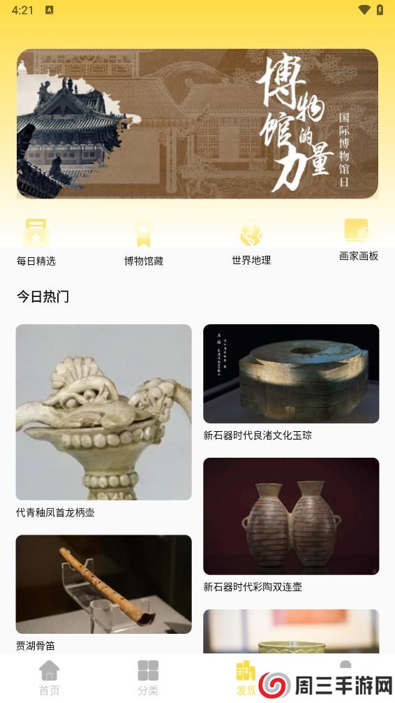 读不舍手app安卓版下载