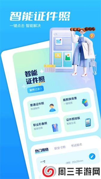 映月美妆相机app安卓版下载