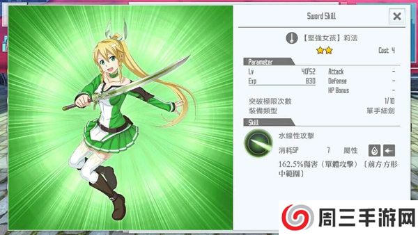 刀剑神域关键斗士国际服