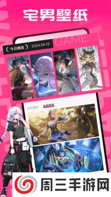 宅男图库app安卓版下载