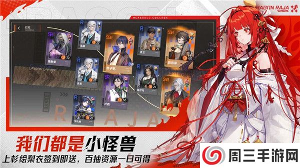 龙族卡塞尔之门手游