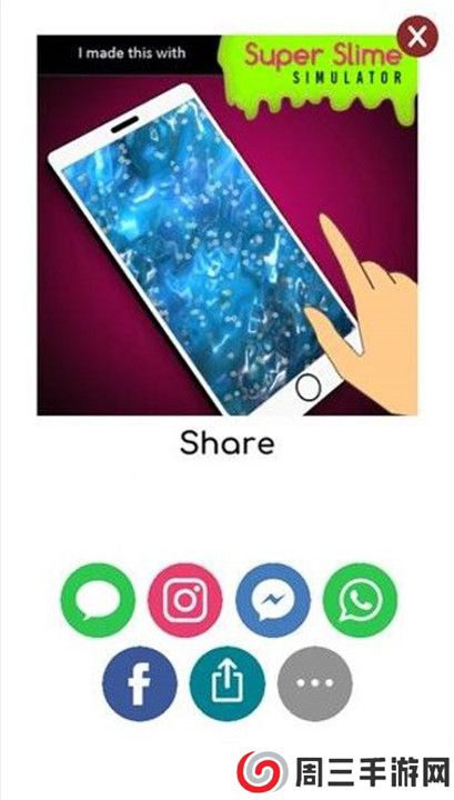 超级粘液模拟器下载截图