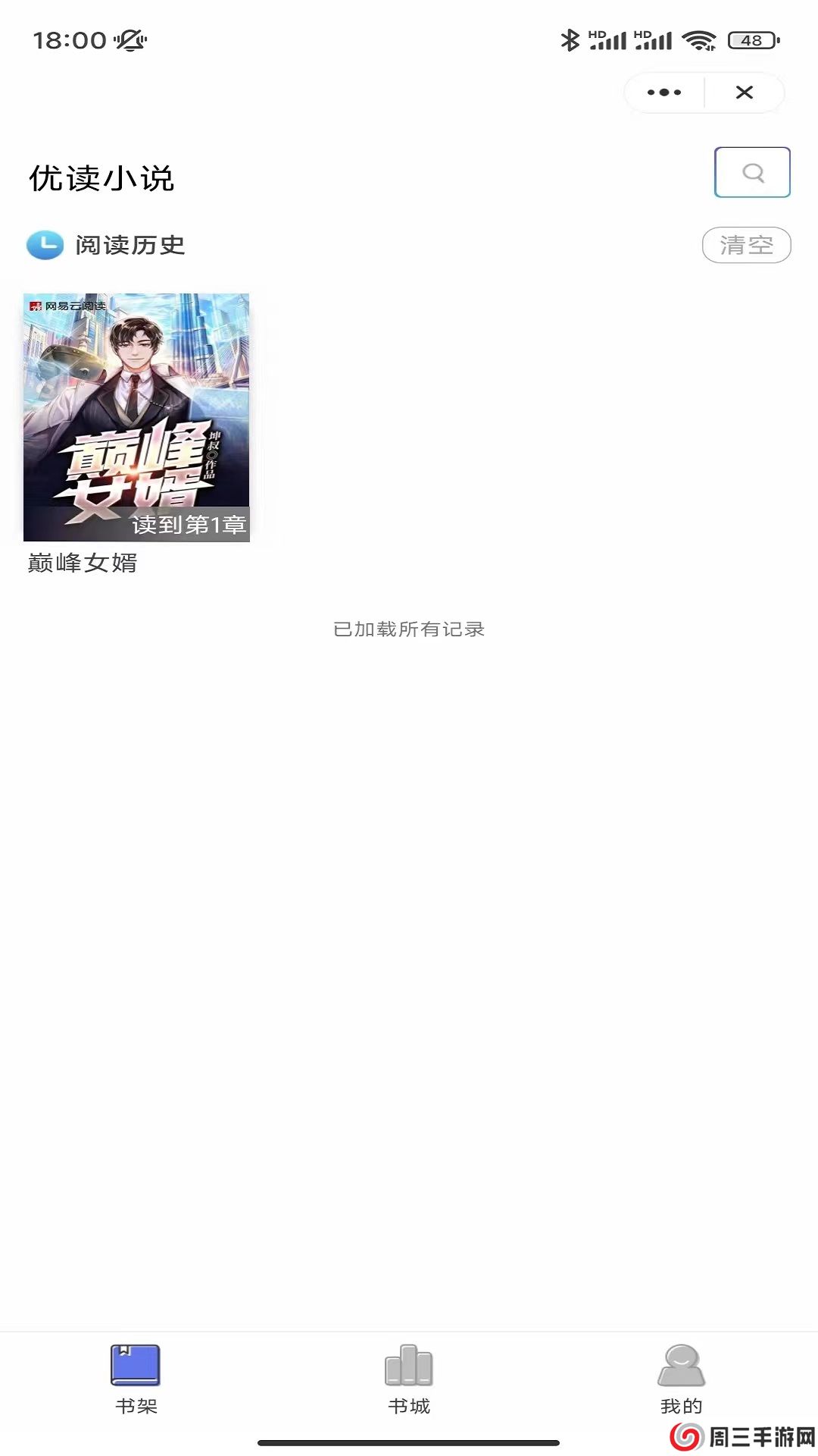 云幕小说app安卓版下载