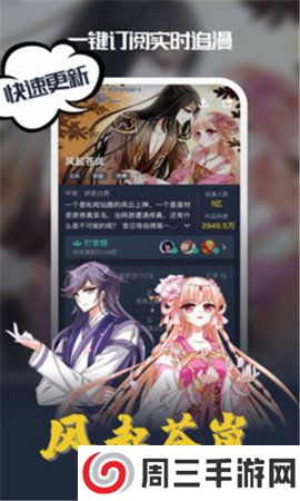 八达漫画app安卓版下载