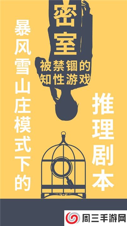 暴风雪俱乐部汉化版