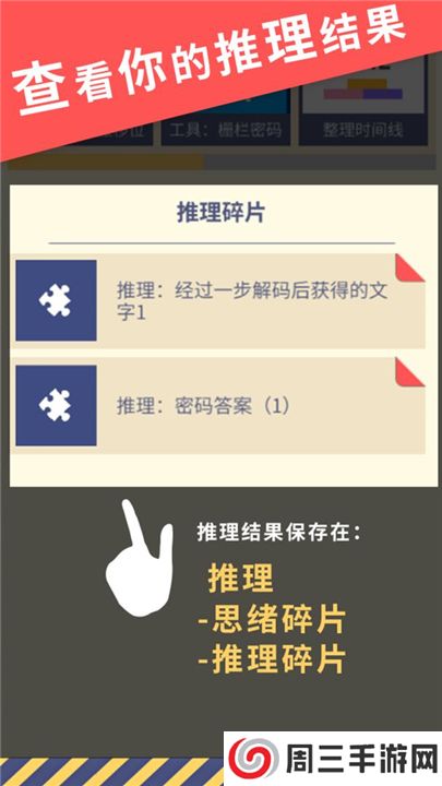 暴风雪俱乐部汉化版截图