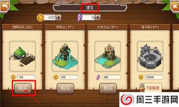 龙之牧场下载截图