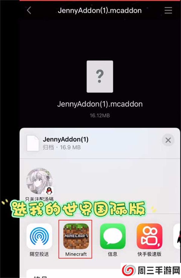 我的世界珍妮模组