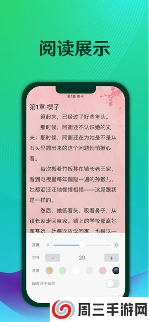 栗知小说app安卓版下载