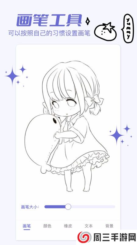 小嗨漫画app安卓版下载