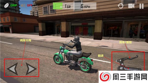 终极摩托手机版截图