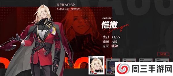 龙族卡塞尔之门手游截图