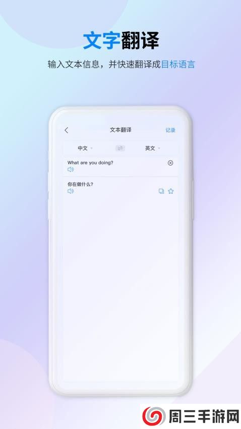 译准翻译官app安卓版下载