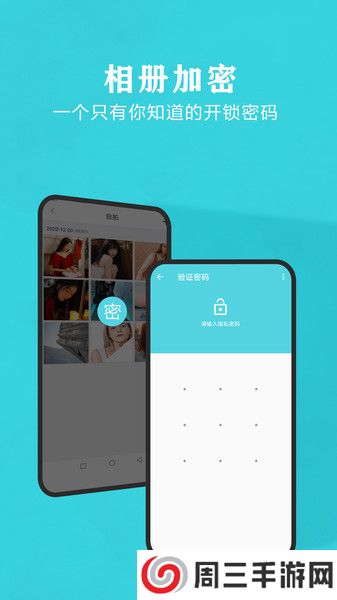 秘密相册app安卓版下载