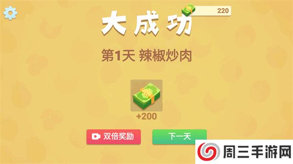 ***菜谱中文版截图