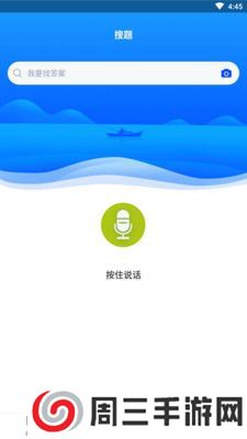 面点师题库app安卓版下载
