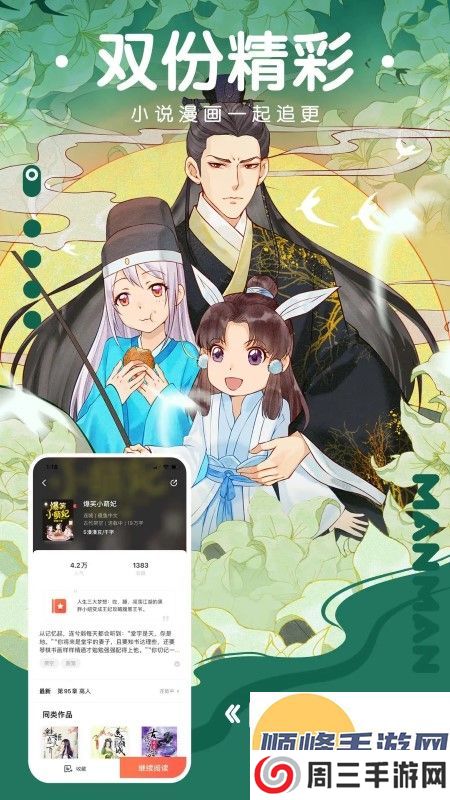 极品漫画app安卓版下载